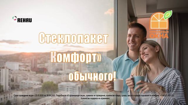 "Оранжевые окна"-тепло и комфорт вашего дома.Пластиковые окна в Брянске- для дома,дачи и квартиры! смотреть онлайн