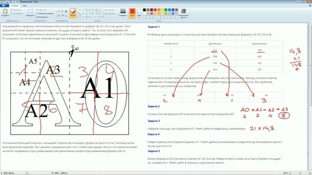 Задачи 1-5 ОГЭ смотреть онлайн