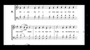 Ирмосы Рождества Христова. Партия сопрано.