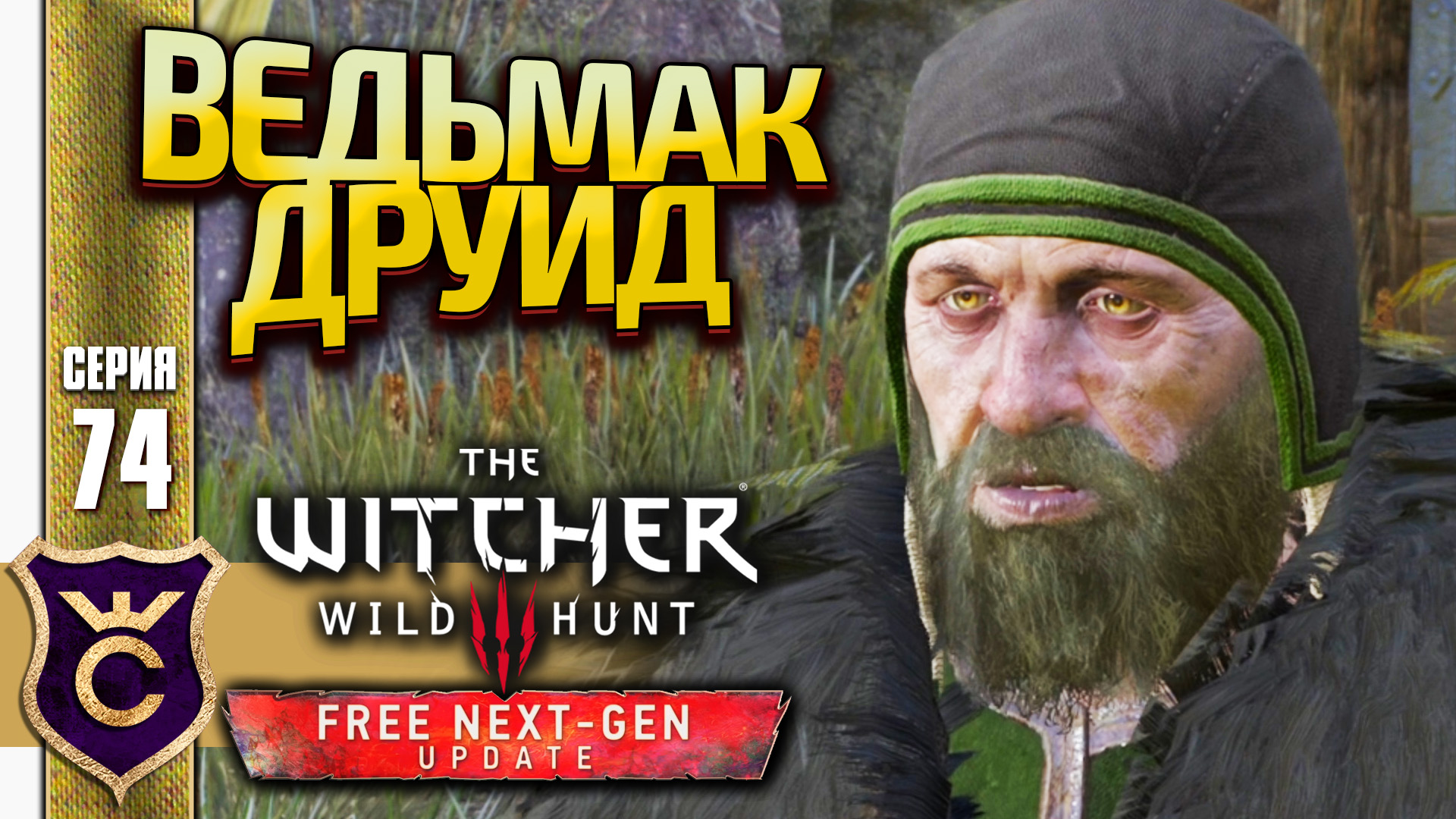 The witcher 3 next gen update скачать фото 40