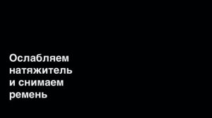 Ремонт неисправности компрессора кондиционера (замена сцепления) - Nissan Altima