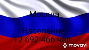 Сравнение городов | Нью-Йорк - Москва (США - Россия)
