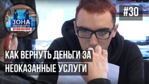 Б/y смартфоны вместо новых. Зона Особого Внимания #30