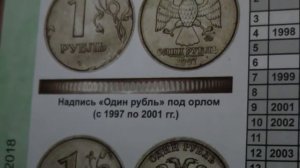 1 рубль 2009 года спмд VS 1 ruble 2009 SPMD