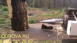 Винтовой конусный дровокол на электродвигателе.