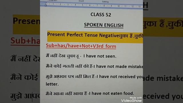 Class 52|| Present perfect Tense ||Negative ||Easy way|| speak English with priya free course 👩🏫📖👈 смотреть онлайн