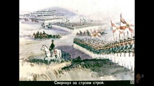 БОРОДИНО Лермонтов Диафильм озвученый