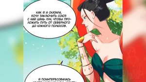 На Самом Деле Я Большая Шишка В Культивации Главы 21-30 | Озвучка манги