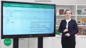 Передача данных в Интернет. Урок 2