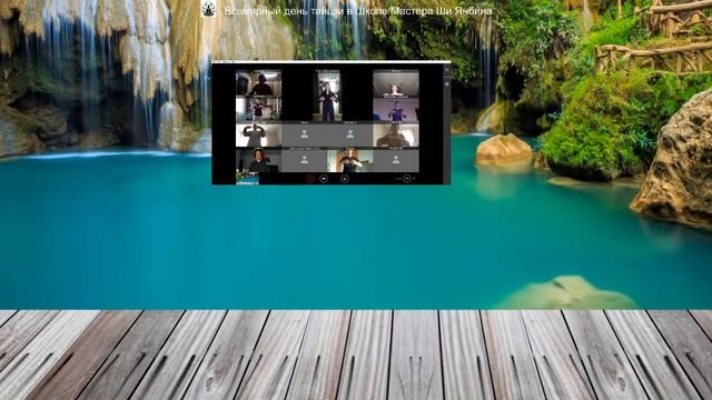 Всемирный день цигун т ьайцзи смотреть онлайн