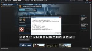 Как исправить ошибку при запуске CS:GO ( Engine Error)