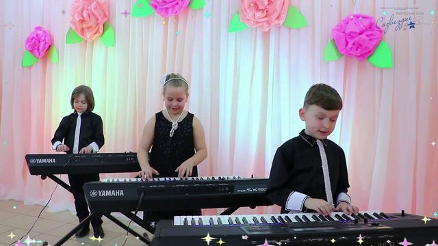 Образцовый ансамбль клавишных синтезаторов "ЮниАкс"