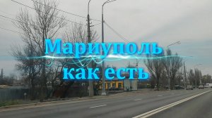 Мариуполь. Март 2024. Mariupol. March 2024