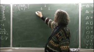 3 - Треугольник Паскаля. Числа сочетаний