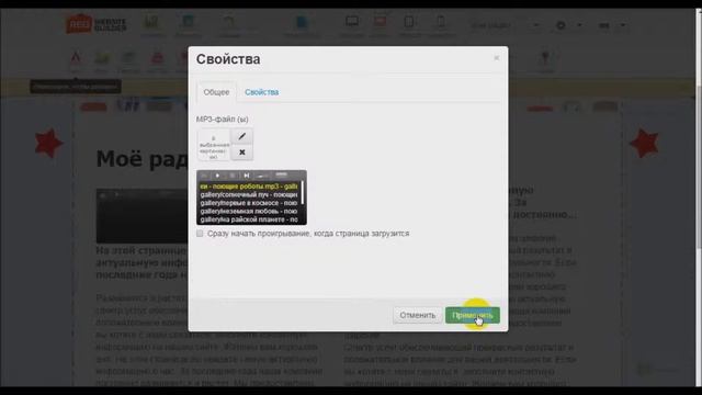 Легкий способ создать музыкальный сайт со своим радио. Вариант 2 смотреть онлайн