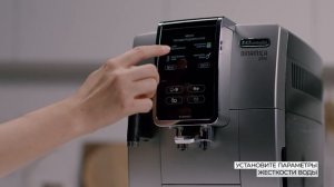 Первый запуск кофемашины De'Longhi ECAM 350.55