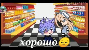 24 часа говорю своей девушке только да челендж Gacha Live