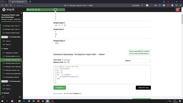 11.3 Суммы двух. "Поколение Python": курс для начинающих. Курс Stepik