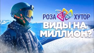 РОЗА ХУТОР 2022 | САМАЯ популярная ЗЕЛЕНАЯ и СИНЯЯ трасса КУРОРТА РОЗА ХУТОР | СНОУБОРД