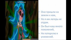 караоке спасем лагерь эверфри