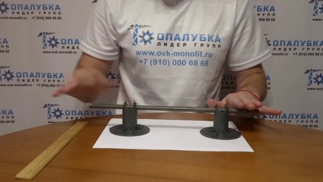 Фиксатор для арматуры ФС-50 смотреть онлайн