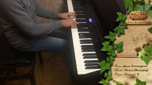 (Piano) Арам Хачатурян - / - Вальс (Маскарад) - / - Aleksandr S.