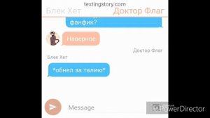 Блек Хет  и Доктор Флаг  1 глава