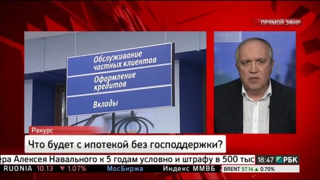 РБК ТВ, «Левченко.Ракурс». Что будет с ипотекой?