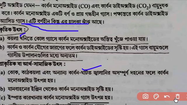 Primary Tet 2022 Wrong Answer Key and Right Explanation By Raju | ভুল উত্তরের প্রশ্নের সঠিক ব্যাখ্য