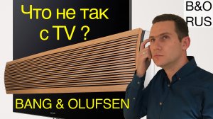 Что не так с телевизором OLED 4K BANG & OLUFSEN BeoVision Eclipse. Обзор B&O.