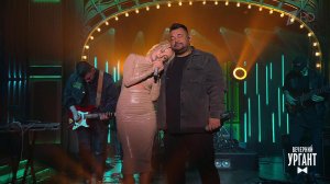 Клава Кока & Руки Вверх - "Нокаут". Вечерний Ургант. Фрагмент выпуска от 11.06.2021