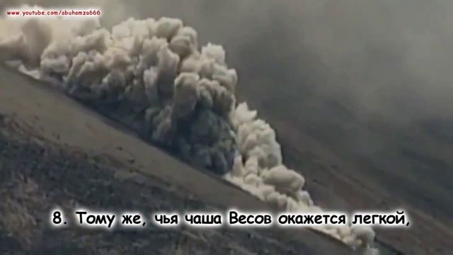 сура аль кария, аль кория, смотреть онлайн