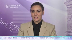 Новый выпуск программы "Егорьевск сегодня" от 29. 08. 24