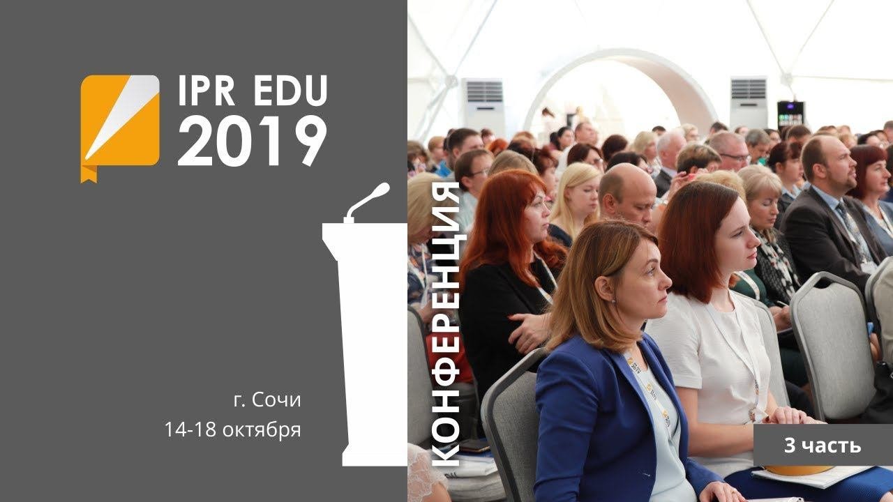 Ipr edu 2025. Ipr edu 2025