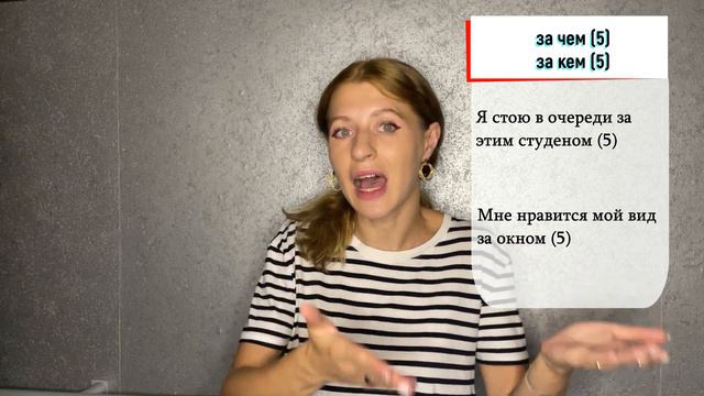 Творительный падеж в значении места с предлогами над, под, перед, за, между, рядом с.