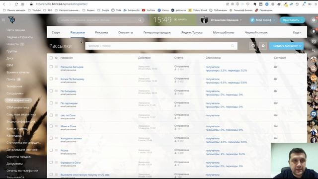 Настройка SMTP для Битрикс24