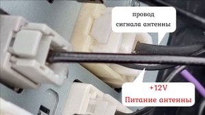 Установка Fm конвертера на Toyota Corolla Fielder Hybrid