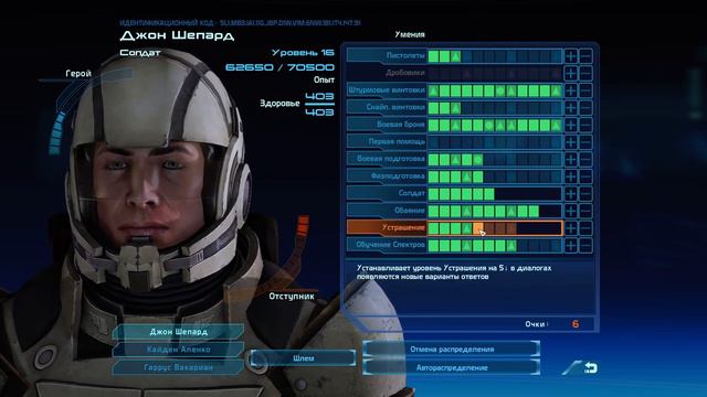 Mass Effect - 1. Legendary Edition. Часть 5. Неисправный ВИ смотреть онлайн
