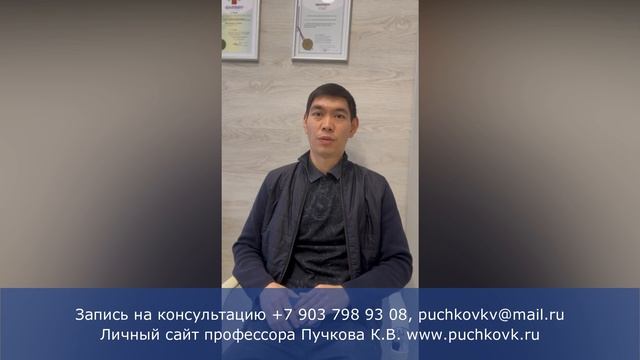 Отзыв пациента после операции у профессора Пучкова К.В. по поводу ахалазии кардии