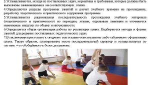 Методика преподавания физической культуры и спорта  Тема № 14