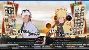 Все персонажи в Naruto Shippuden : Ultimate Ninja storm 4.