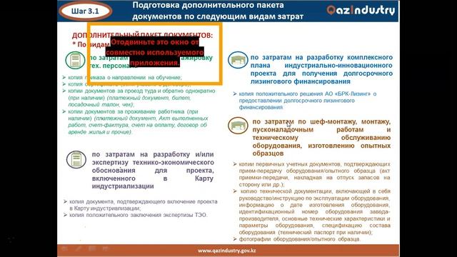 Обучающий вебинар - «По повышению производительности труда»