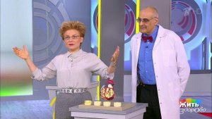 Жить здорово! Выпуск от 17.01.2019