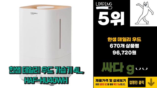 광고 가습기 나만 알기 아까운! 알려드려요! 추천 TOP10 смотреть онлайн