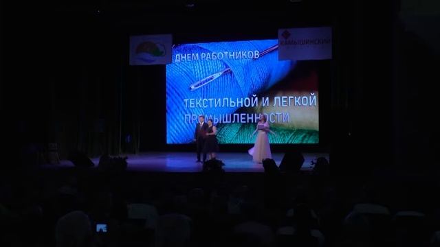 В Камышине отметили день текстильщика