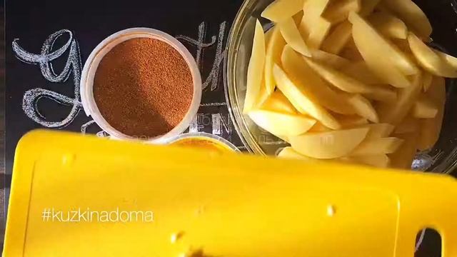 Картошка фри в духовке ?