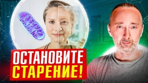 Как продлить молодость? Где взять силы и энергию? Мышцы меньше - старость ближе!