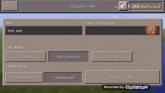 Показываю сид на Снежный мир в Minecraft PE версия 0.14.0