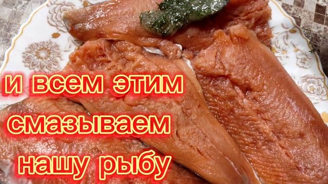 Слабосолёная горбуша. рецепт