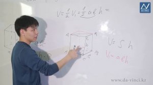 11 класс, 30 урок, Объем прямоугольного параллелепипеда